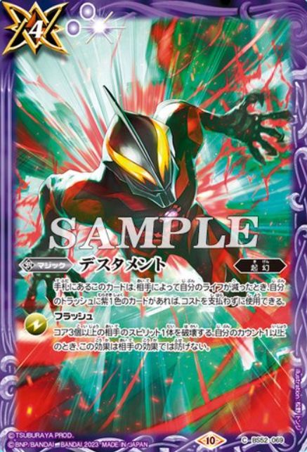 即納！最大半額！ バトスピウルトラマン 英雄たちの軌跡 余りパーツ